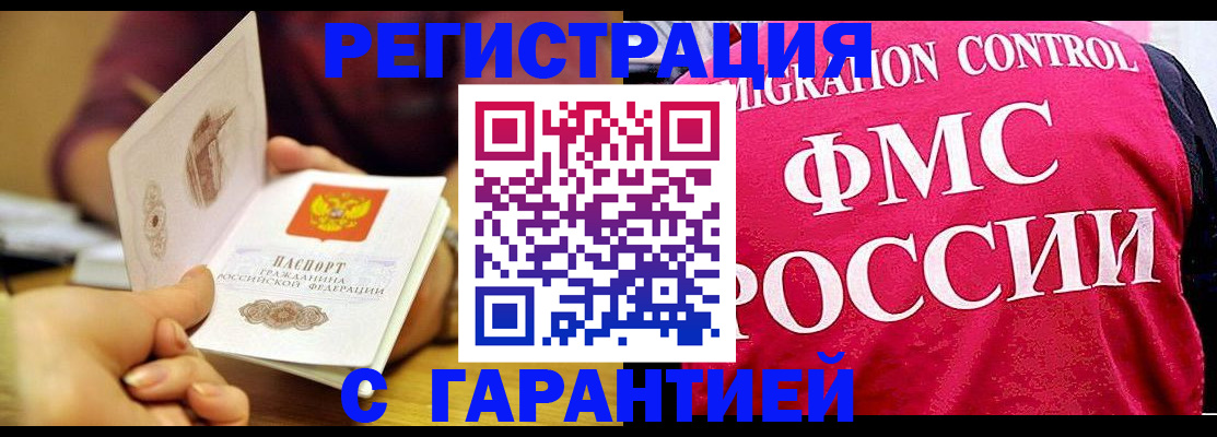 прописка в квартире в Калмыкии