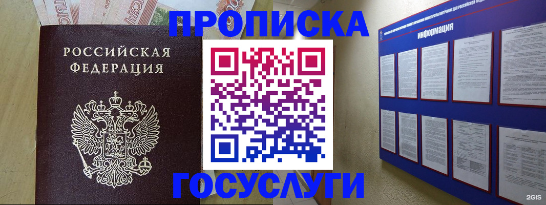 регистрация в Калмыкии